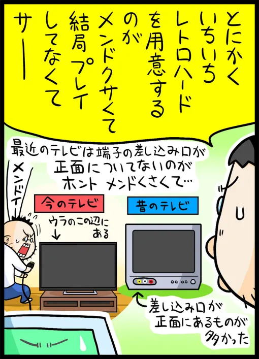 Switchオンラインで有名レトロゲームが配信終了に　それでもマンガ家がサブスクを頼る理由とは？
