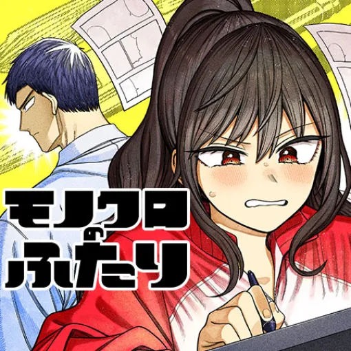 [第十六話]モノクロのふたり - 松本陽介 | 少年ジャンプ＋