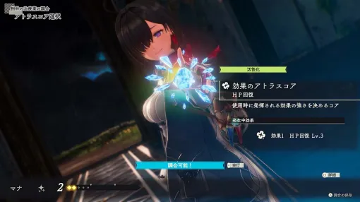 『ユミアのアトリエ』体験版が配信開始。採取や調合、戦闘にハウジングといったゲームの基本的な遊びを体験でき、プロローグから序盤のメインクエストまでをプレイ可能。製品版へのセーブデータ引継ぎにも対応する