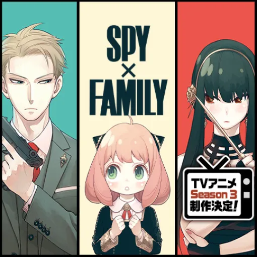 [113話]SPY×FAMILY - 遠藤達哉 | 少年ジャンプ＋