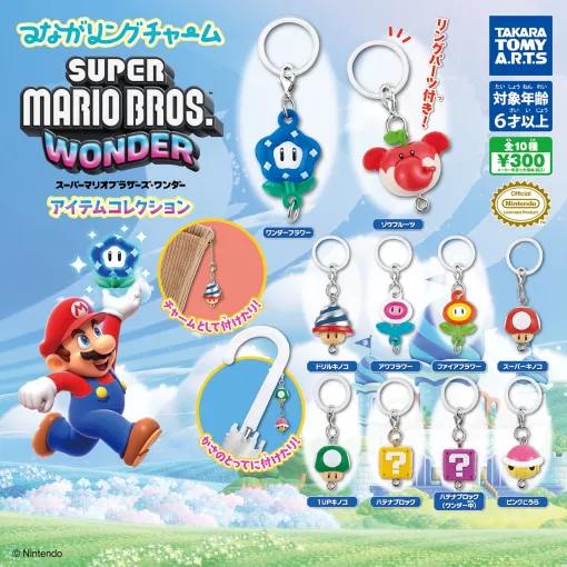 カプセルトイ「つながリングチャーム スーパーマリオブラザーズ ワンダー アイテムコレクション」3月下旬発売