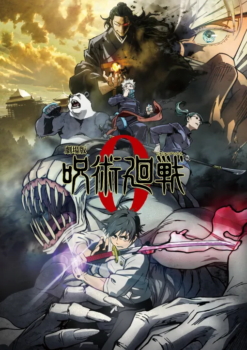 アニメ映画「劇場版 呪術廻戦 0」が本日3月19日19時50分よりMBS/TBS系全国28局ネットで放送副音声でのオーディオコメンタリーも
