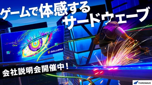 サードウェーブ、「Fortnite」上にオリジナルマップ「Repair Hero」を3月19日に公開