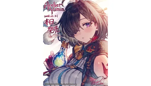 『ユミアのアトリエ』本日発売。広大なフィールドを縦横無尽に駆け巡り、アクションなアイテムを駆使して未知の大地を切り開こう。新しい調合や戦闘システムなど「次世代のアトリエ」を目標に変化と進化に挑戦した『アトリエ』シリーズ最新作