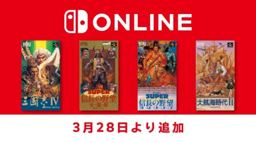 【3月28日追加】「スーパーファミコン Nintendo Switch Online」コーエーテクモゲームスの歴史シミュレーションゲーム4タイトルを追加。 | トピックス | Nintendo
