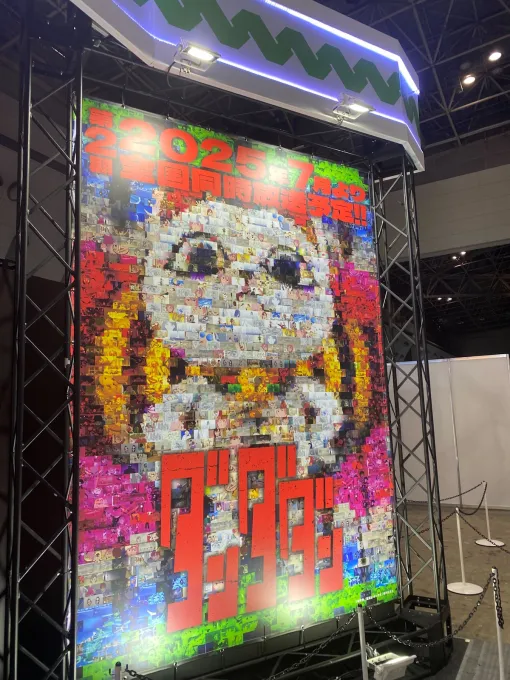 「ダンダダン」お札の部屋が登場！ 「ウィッチウォッチ」のビッグーンも体験できるMBSブース【AJ2025】
