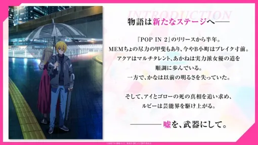 「【推しの子】」ティザービジュアルsideアクア＆記念映像が公開！【AJ2025】