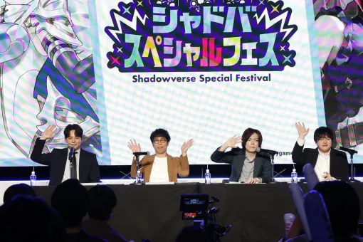 「シャドバスペシャルフェス」の公式レポートが公開。新作『シャドウバース ワールズビヨンド』の試遊は昼前に整理券が終了するほどの大盛況に。ほか、eスポーツ大会や多数のステージイベントが開催された『シャドバ』のオフラインイベント