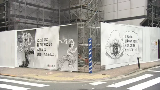 『刃牙』と秋田書店の”工事現場”がコラボしSNSで話題に。「範馬親子の激闘の余波が現実世界にまで及んでしまった」というていで「史上最強の親子喧嘩により本社屋は倒壊いたしました」と書かれた看板が置かれる