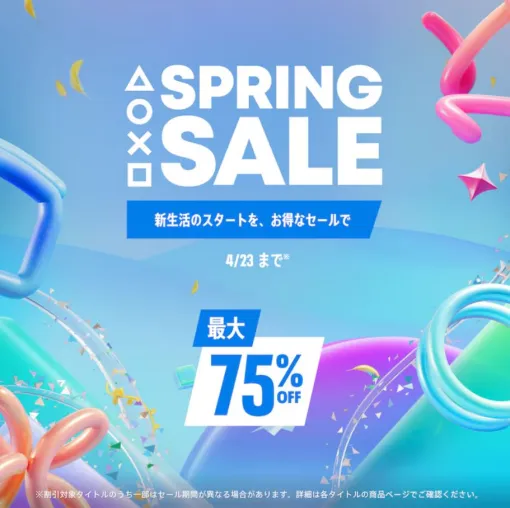 PS5・PS4用ソフト対象の「Spring Sale」がPS Storeにて開催「ELDEN RING」40%オフなど春シーズンの大型セール