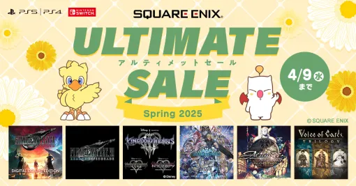 スクエニのPS5/Switch用タイトルがお買い得な「アルティメットセール ～Spring 2025～」開催！「FF7リバース」や「キングダム ハーツ」が対象に