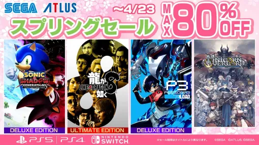 『ソニック × シャドウ ジェネレーションズ』35%オフ、『ユニコーンオーバーロード』が40%オフでセールに登場！「セガ スプリングセール」開催中 | セガ SEGA