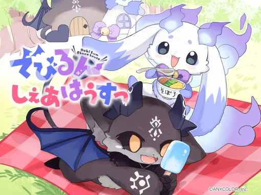 【重大発表✨】にじさんじのVTuberけもの2匹「でびでび・でびる」と「ルンルン」が、まんがになっちゃいます！？ちゃおプラスでれんさい決定！！ - ちゃおプラス
