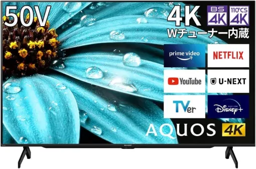 【Amazonスマイルセール】シャープの液晶テレビ「AQUOS」が登場【2025.3】