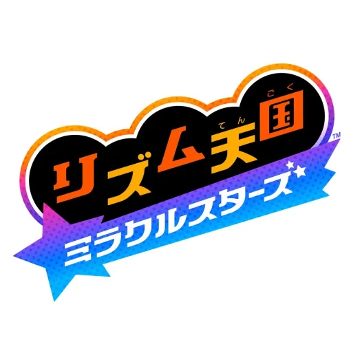 つんく♂『リズム天国に関して!』