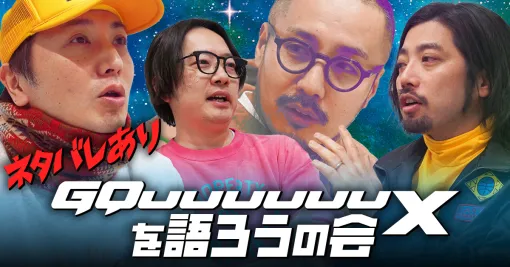 【ガンダム】GQuuuuuuX（ジークアクス）を語ろうの会【ネタバレあり】 - イーアイデム「ジモコロ」