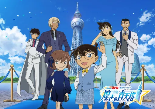東京スカイツリーにてコラボイベント「名探偵コナン×東京スカイツリー 煌きの青天塔（スカイツリー）」が4月15日より開催決定
