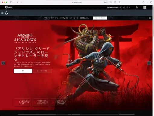 仏Ubisoft、アサクリ開発チームなどのスピンアウトを発表　中国Tencentも出資