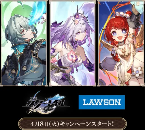 崩壊スターレイル ローソン マグネットシート　13点セット 崩壊スターレイル ローソン マグネットシート 13点セット Amazon.co.jp