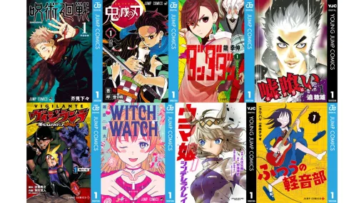 『呪術廻戦』『鬼滅の刃』『ダンダダン』『嘘食い』など、集英社の電子版コミックが「最大50%」ポイント還元となるキャンペーンがスタート。4月からアニメ放送の『ヴィジランテ-僕のヒーローアカデミア ILLEGALS-』『ウィッチウォッチ』『ウマ娘 シンデレラグレイ』なども対象に