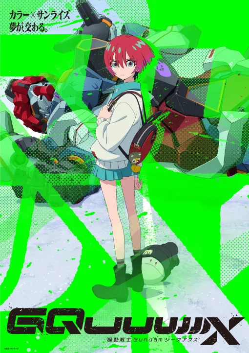 【特集】【春アニメ2025放送日一覧】「#ジークアクス」「#ラザロ」「#おっさん剣聖」「#小市民」「#鷹峰さん」など注目作27選まとめ