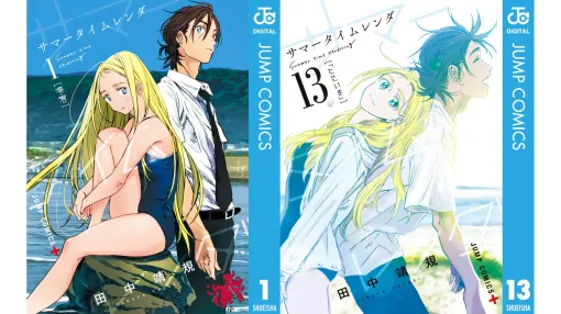 ループ×伝奇が融合した驚愕のサスペンスマンガ『サマータイムレンダ』Kindle版50％ポイント還元セール。13巻で最大4098円分が還元。狂気と陰謀、せつなさと爽やかさが同居するひと夏の物語