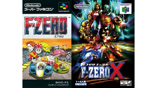 『F-ZERO』『F-ZERO X』の楽曲がニンテンドーミュージックに追加。ホバーマシンを駆使してさまざまな惑星のサーキットを駆け抜ける任天堂レースゲームの名作。「BIG BLUE」ほか合計で40曲