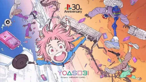 ◤Project: MEMORY CARD◢ PS30周年特別CM123秒完全版が公開、4/2 ～渋谷センター街をジャック！YOASOBI特別インタビュー映像も公開、サイン入りグッズプレゼントキャンペーンも