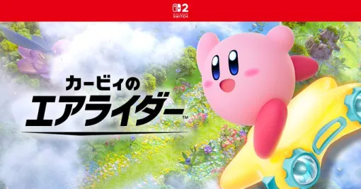 「桜井政博のゲーム作るには」最終回の秘密の企画は「カービィのエアライダー」。桜井氏がXでポスト