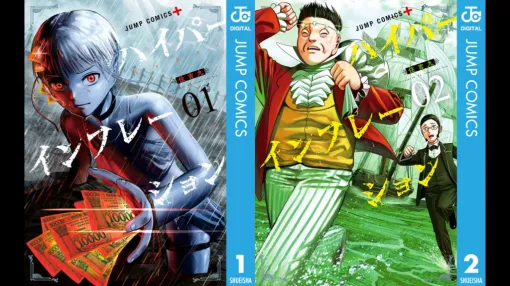 “頭脳戦”が最高すぎるマンガ『ハイパーインフレーション』Kindle版が4月4日まで全巻50％ポイント還元中、全6巻で2057ptもらえる。紙幣を生成する力を得た少年ルークが、姉を救うため金儲け主義一筋の商人グレシャムや政府のスパイのレジャットと“交渉”し、渡り合う