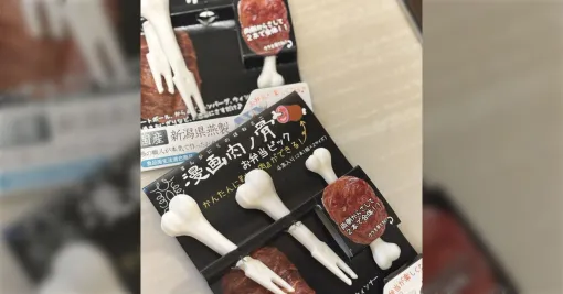アニメによく出てくるマンガ肉の骨ピックが届いたので、早速ナゲットにさしてみた→「これ欲しい」「子供たちが喜びそう」「人生が楽しくなる」
