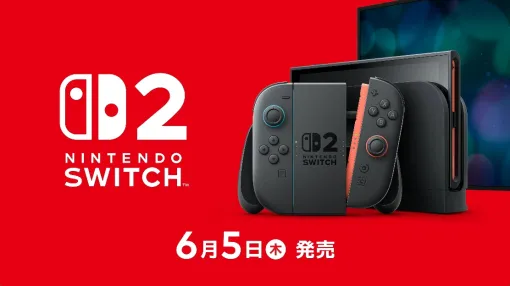 【月刊総括】Nintendo Directから読み解く任天堂のSwitch 2戦略