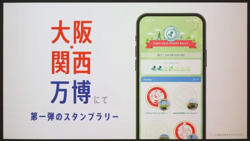 「ポケモンGO」で“リアル”なスタンプラリーが楽しめる「GOスタンプラリー」が大阪万博にて初登場！傾いたり滲んだりとスタンプらしさも追求した新機能