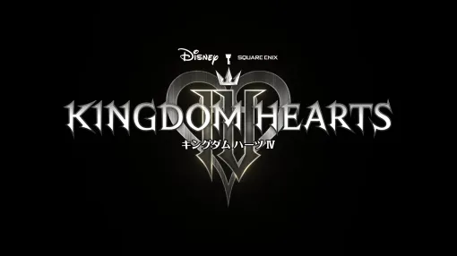 『キングダム ハーツIV』発表から「3年」が経過。SNSでは続報を待つユーザーから反応が寄せられる。 国内外のSNSで「そんなに経ってたのか」、「そろそろ新情報が」、「何か発表あるといいね」などの声が挙がる
