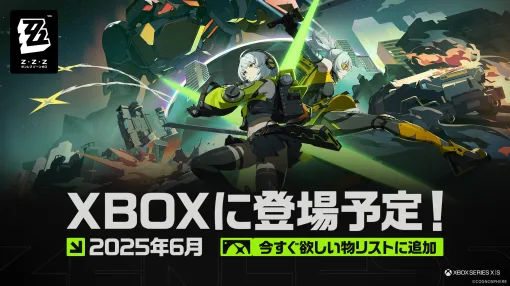 『ゼンレスゾーンゼロ』6月のアップデートにてXboxに向けて正式リリースが決定。Xbox Series X|SのほかXbox Cloud Gamingにも同時配信、Game Pass Ultimate会員はダウンロードすることなく複数端末でシームレスでプレイ可能に