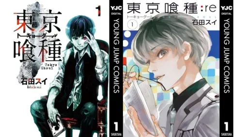 『東京喰種トーキョーグール』Kindle版が全巻50％ポイント還元セール中。主人公・カネキに待ち受ける過酷な運命や成長、“人間”と“喰種”の葛藤など多くの人を魅了した作品。続編『東京喰種：re』など関連書籍も対象に
