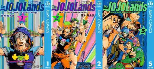 「ジョジョの奇妙な冒険」第9部『ザ・ジョジョランズ』Kindle版が50%ポイント還元となるキャンペーン中。全5巻購入で2613円から1310ポイント還元。前作『ジョジョリオン』も対象