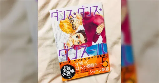 「ハチクロ」とか「のだめ」とか、恋愛漫画の顔をしながらずっと才能の話をしている漫画って何がある？おすすめ作品と感想まとめ