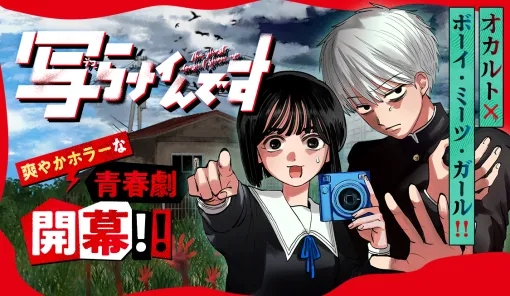 第49話 さらば、きさらぎ駅 / 写らナイんです - コノシマルカ | サンデーうぇぶり