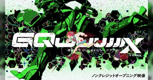 ガンダム『ジークアクス』第2話「白いガンダム」まとめ→まさかの“アイキャッチ”に驚かされる人が続出しトレンド1位に、劇場版からはいくつかのシーンがカットされるも「シャアない」との声