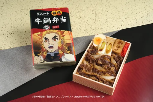 柿安とアニメ「鬼滅の刃」が初コラボ。ステッカー付き「黒毛和牛 無限 牛鍋弁当」4月29日より期間限定発売