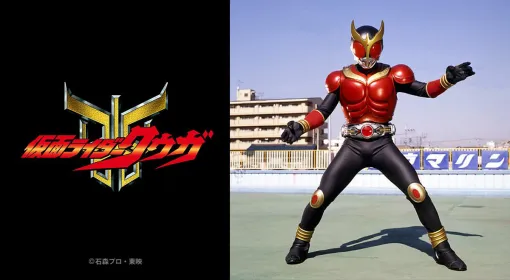 だから見てて下さい！俺の、変身！ 「仮面ライダークウガ」全話がTOKYO MXにて4月22日20時より放送
