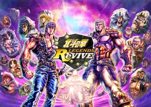 北斗の拳 LEGENDS ReVIVE』「南斗六星 妖星のユダ」が登場！ | セガ SEGA