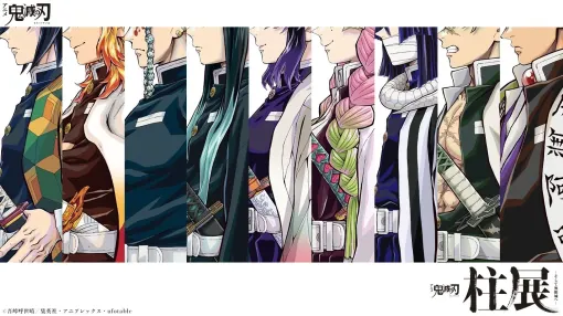 「アニメ『鬼滅の刃』 柱展 ーそして無限城へー」福岡会場描き下ろしビジュアルの一部が公開開幕まであと6日。日時指定制運営の変更も