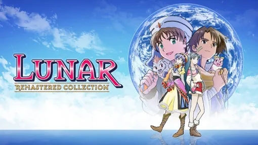 王道RPG『LUNAR リマスターコレクション』が発売。少年少女の冒険活劇・心温まる成長譚と、RPGの魅力が詰まった名作をリマスター。『LUNAR シルバースターストーリー』と『LUNAR2 エターナルブルー』を収録