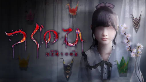 「左に進むだけ」ホラーゲーム『つぐのひ』シリーズ最新作『つぐのひ -彁名縛りの部屋-』がSteamにて配信開始。リノベされた築古戸建で新生活を送る社会人を恐怖が襲う。存在しない文字「幽霊文字」も登場