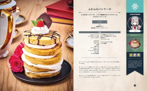 『原神』レシピ本が本日発売。「モンド風ハッシュポテト」「ふわふわパンケーキ」ほか60種類の料理が登場。「モンド」「璃月」「稲妻」「スメール」からピックアップされ、キャラごとのオリジナル料理も収録。再現度高し