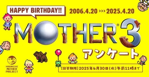 2025年04月20日の人気ゲーム情報