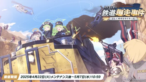 【ブルアカ】「ブルアカらいぶ！すぷりんぐはずかむ！SP」発表まとめ！