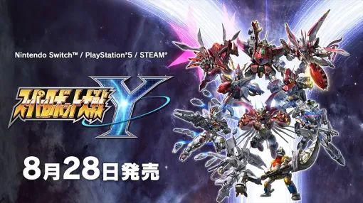 「スーパーロボット大戦Y」が8月28日に発売決定。「ゴジラ S.P ＜シンギュラポイント＞」、「SSSS.DYNAZENON」などが初参戦